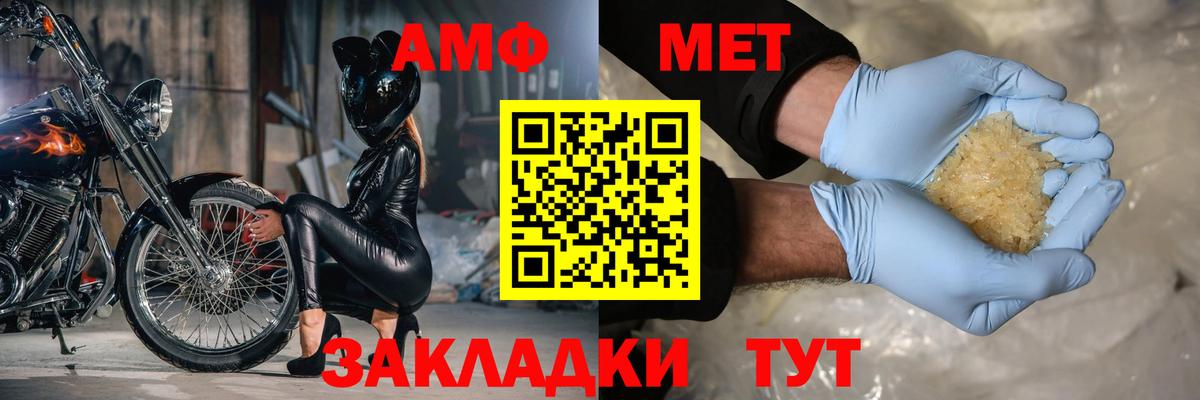 АМФ VHQ Новоалександровск