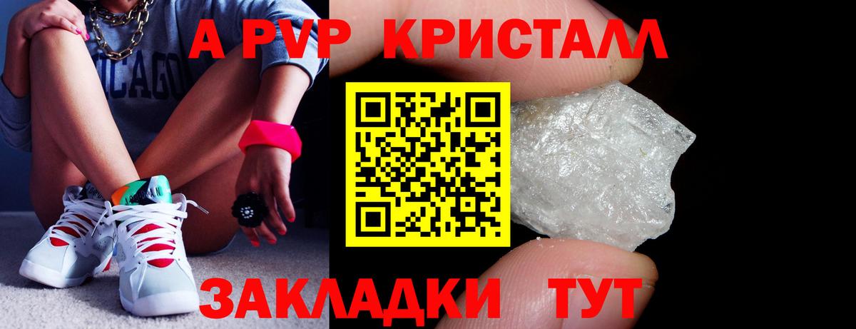 A-PVP СК  A-PVP СК  Вход с VPN  магазин продажи   A PVP крисы CK  Новоалександровск 