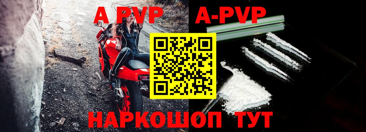 A-PVP СК КРИС Новоалександровск