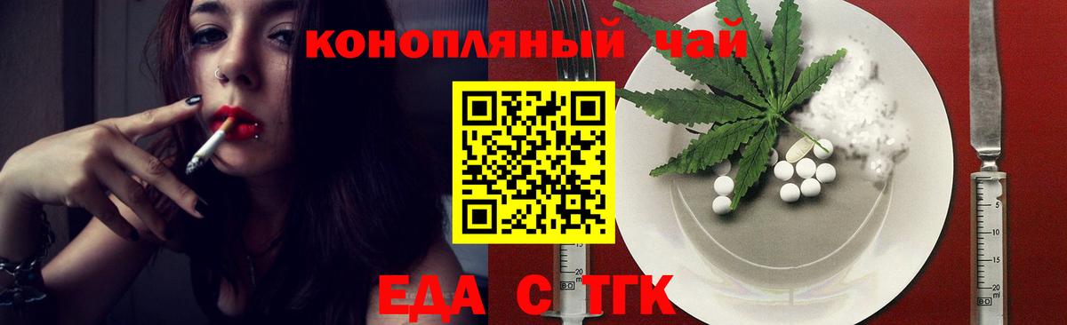 Новоалександровск  Cannafood марихуана  Вход с VPN 