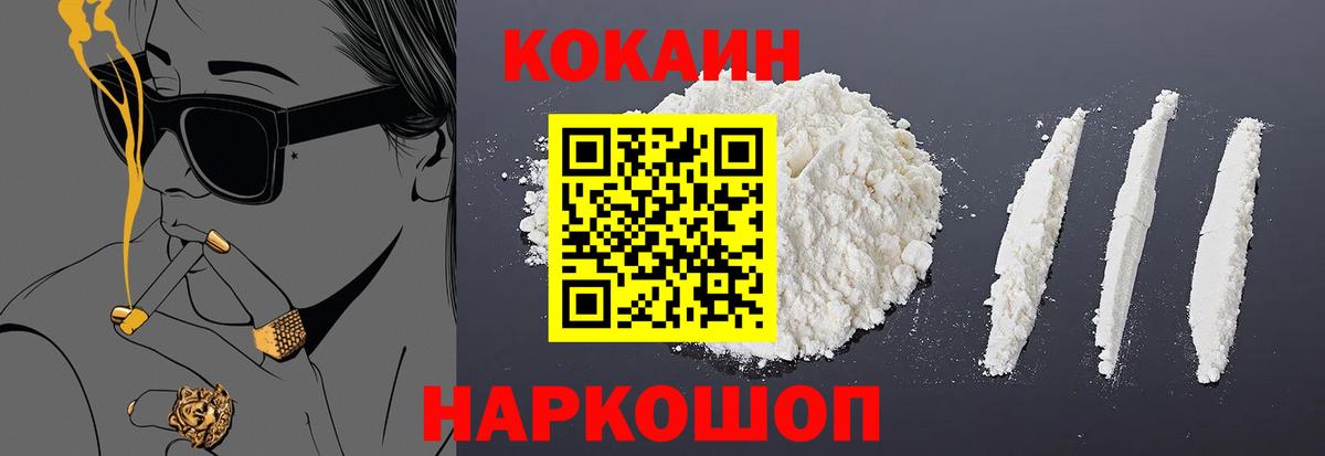 КОКАИН Боливия  Cocaine  Вход с VPN  Новоалександровск  КОКАИН Колумбийский 