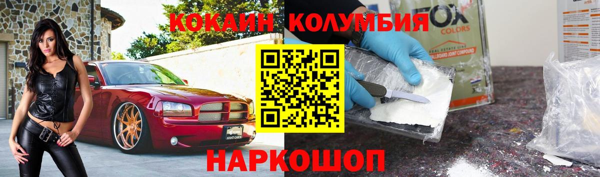 Cocaine 97% Новоалександровск