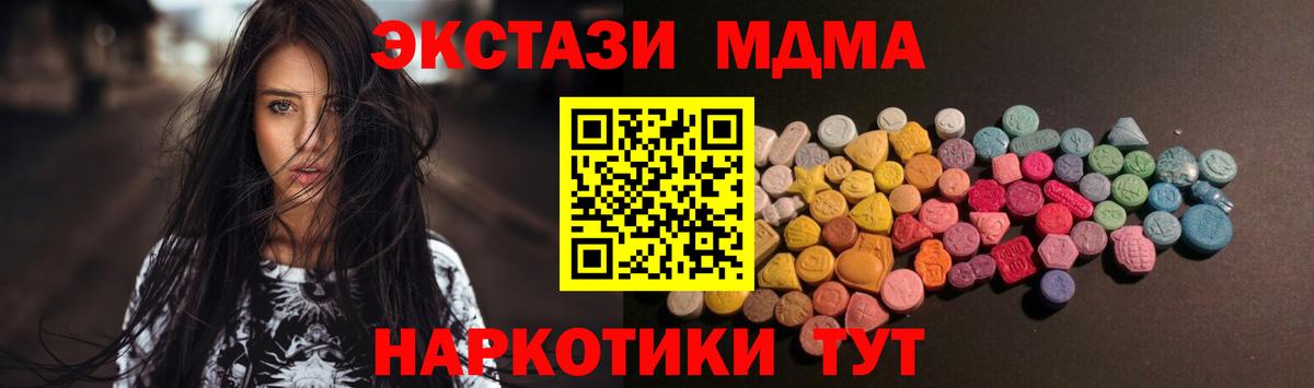 Экстази  Ecstasy MDMA  Экстази диски  Вход с VPN  Новоалександровск 