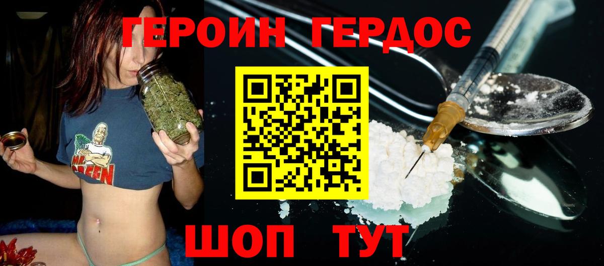 Новоалександровск  Героин  Вход с VPN  ГЕРОИН Heroin 