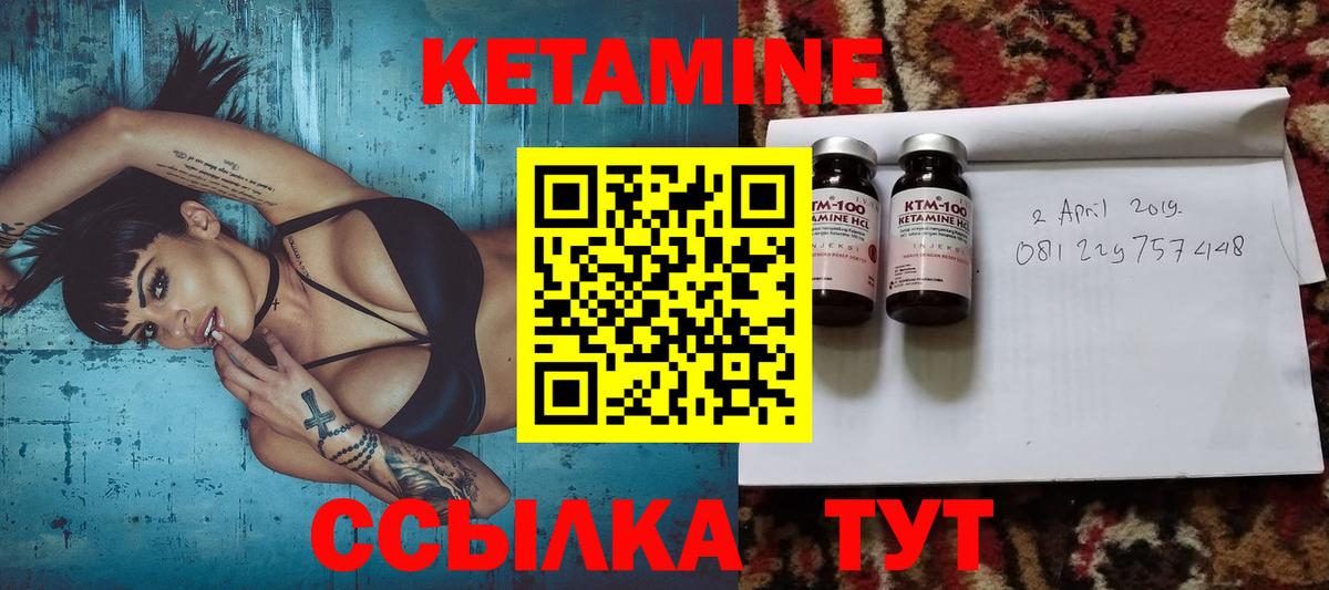 Новоалександровск  Кетамин ketamine  Вход с VPN 