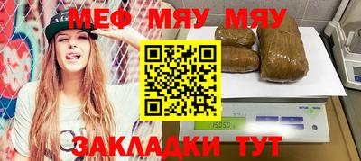мефедрон VHQ Славгород