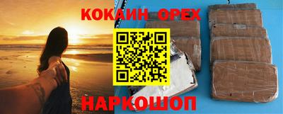 наркотики Славянск-на-Кубани