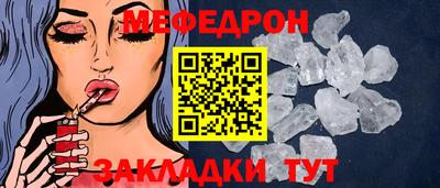 мефедрон VHQ Славгород