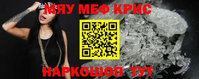 мефедрон VHQ Славгород