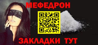 мефедрон VHQ Славгород