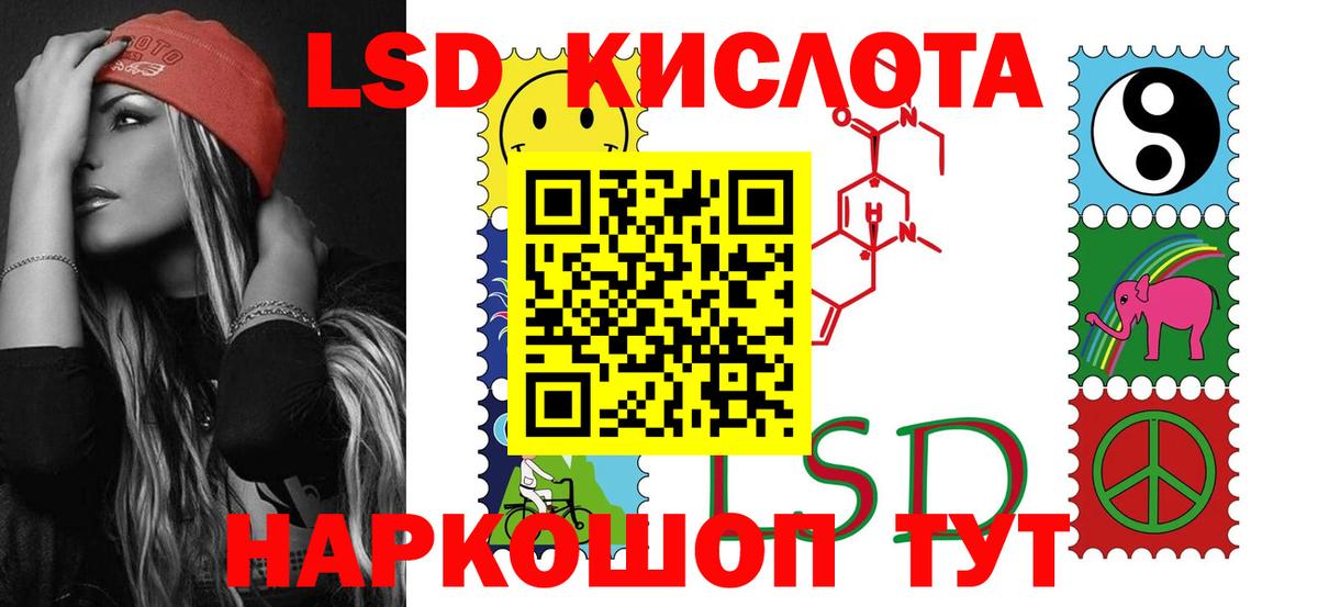 Лсд 25 экстази кислота Новоалександровск
