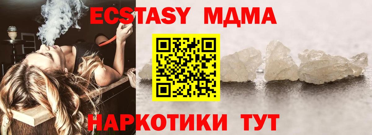 Новоалександровск  MDMA crystal  Вход с VPN 