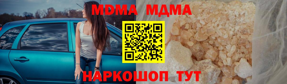 ГАШ  Каннабис  Мефедрон кристаллы  A-PVP СОЛЬ   Новоалександровск  Вход с VPN  ТГК 
