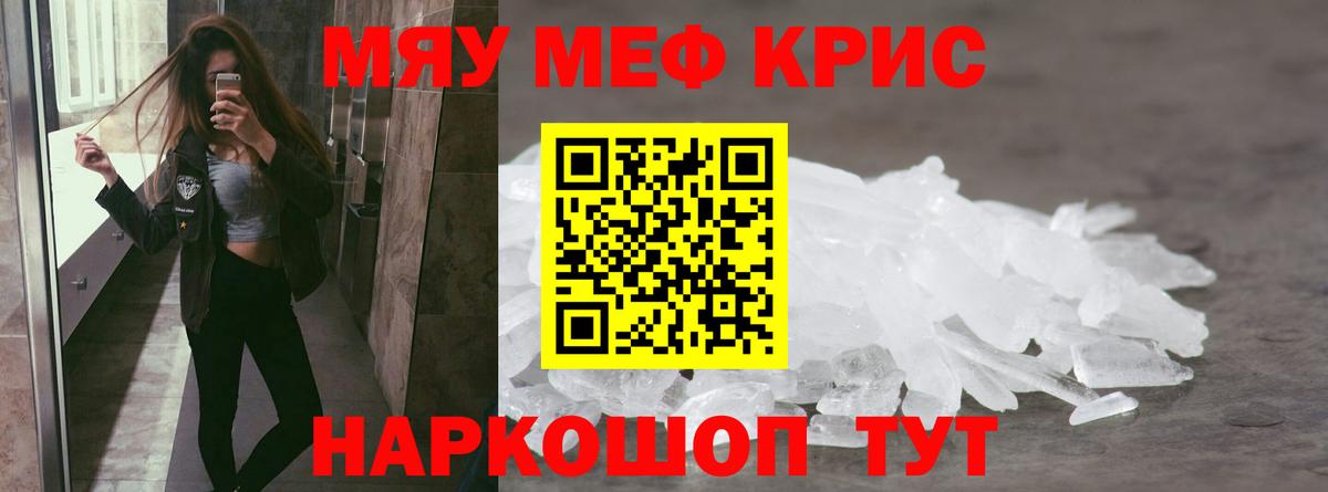 Меф мука Новоалександровск