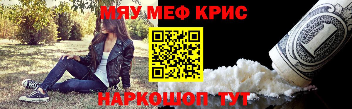 Новоалександровск  Меф кристаллы  МЕФ  Мефедрон мука  МЯУ-МЯУ  Вход с VPN 