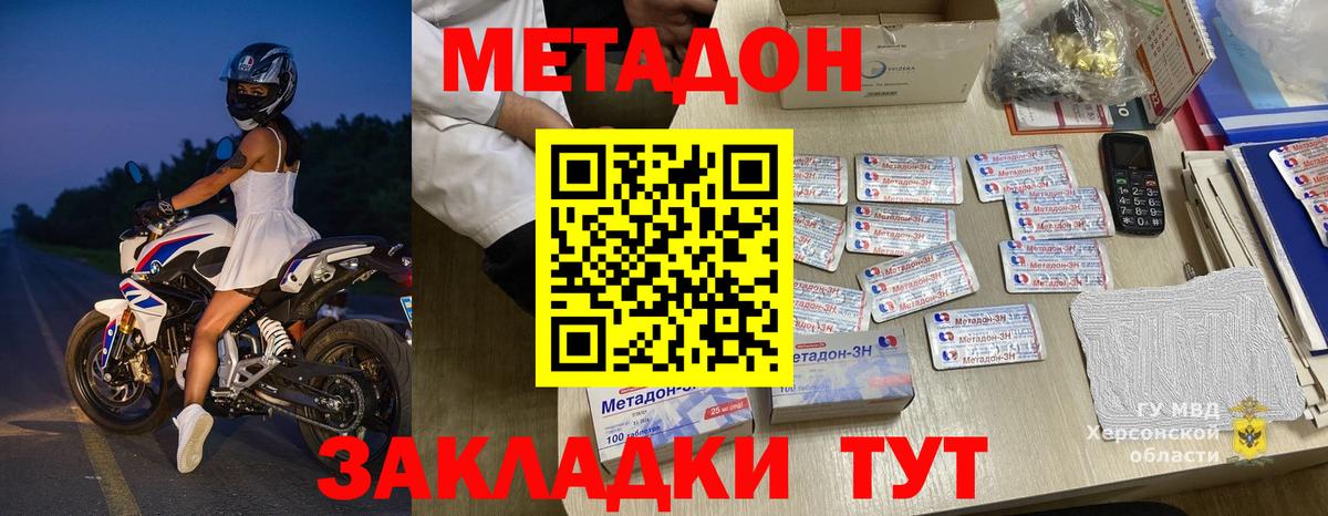 Новоалександровск  Метадон methadone  Вход с VPN 