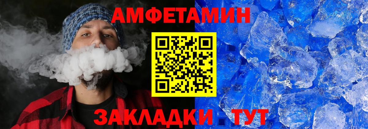 МЕТАМФЕТАМИН витя Новоалександровск