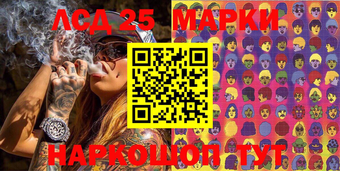 Новоалександровск  Марки NBOMe 1,5мг  Вход с VPN 