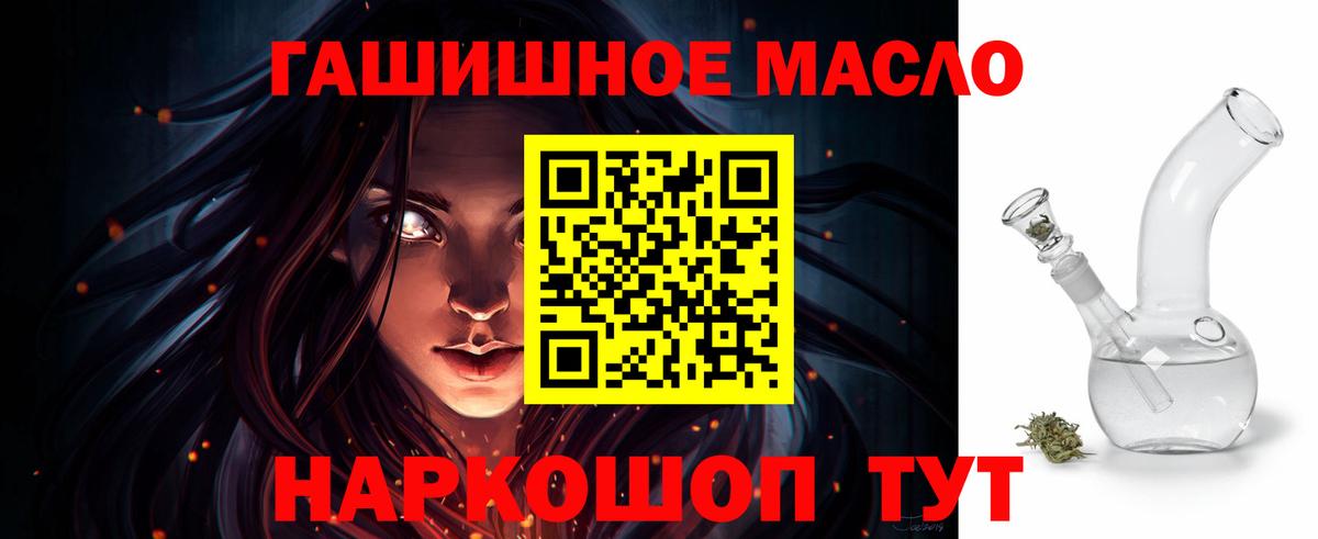Дистиллят ТГК гашишное масло  Вход с VPN  Новоалександровск 