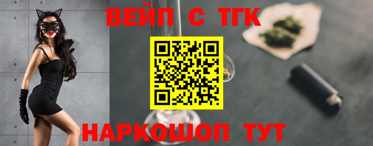 Дистиллят ТГК THC oil Новоалександровск